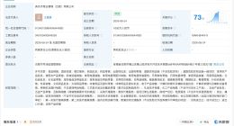 奥乐齐中国在合肥成立商业管理公司 注册资本1000万