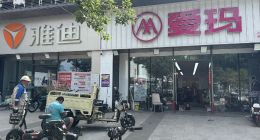 一边关厂、现金流告负，一边豪掷百亿理财，爱玛电动车的账算得过来吗？