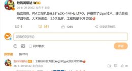 vivo X500系列发布提速至9月，首发LPDDR6内存剑指性能巅峰