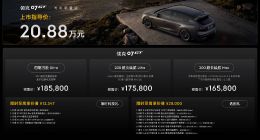 运动旅行新品类重磅登场！领克07GT全球首秀，预售价16.58万元起