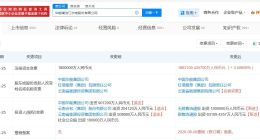 华能水电增资至约186.3亿