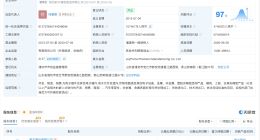 歌尔股份旗下精密制造公司增资至约10.7亿