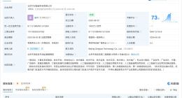 程一笑任职轻雀科技董事长 程一笑任北京可灵智能科技董事长