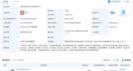 中国交建等在合肥成立产业发展公司 注册资本8000万