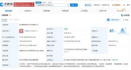 绿城中国在杭州成立新房地产开发公司 注册资本10.2亿