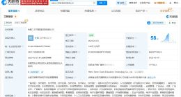 三只羊大课堂关联公司去年变更高管 三只羊大课堂公司去年参保人数为6人