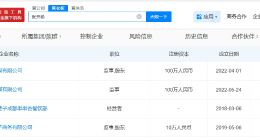 大杨哥名下关联5家企业 大杨哥名下4家企业存续