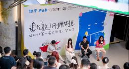 知乎毕业季线下展落地THE BOX朝外：聚焦AI时代毕业生的艺术与自我