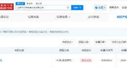 三只羊申请三人行商学苑商标被驳回 三只羊曾申请三人行商学苑商标