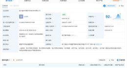 江丰电子在绍兴成立新半导体材料公司 注册资本2亿
