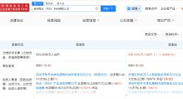 数创弧光增资至约395万 增幅约12%