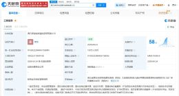 怡亚通在黄石成立新公司 注册资本100万