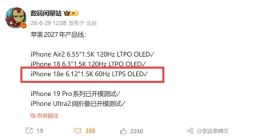 iPhone 18e再曝60Hz屏幕：苹果e系列连续三代无缘高刷新率