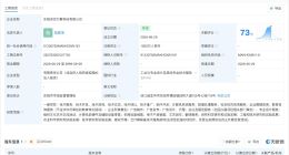 火山引擎在东阳成立新公司