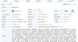 霞智科技增资至约1.45亿