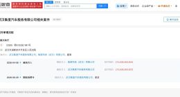夏一平及集度科技武汉公司被限消 集度CEO夏一平被限消