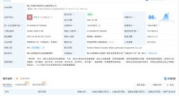 玩梗张杰美的公司涉多起纠纷 玩梗张杰美的公司曾因产品责任纠纷被告