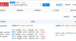 亚马逊中国全资入股华越博信投资管理公司