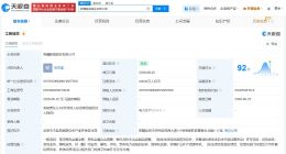 超威电源集团在新疆成立镁业公司 注册资本2亿