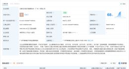 云康集团在广州成立新公司 注册资本800万