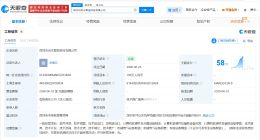 尚水智能成立智控科技公司 注册资本100万