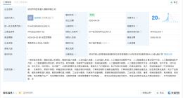 众擎机器人在深圳成立新公司 注册资本1000万