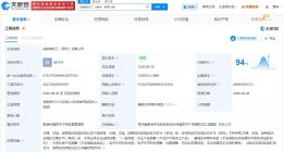 湖南裕能在贵州成立磷化工公司 注册资本3亿