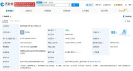 中兴通讯在南京成立半导体技术公司 注册资本1亿