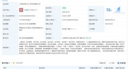 米哈游新公司叫公正之秤