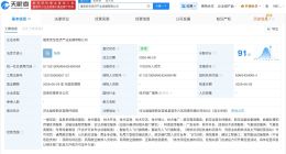 中国移动等在雄安成立低空经济公司