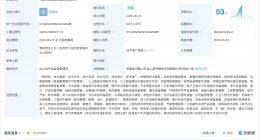 海尔在马鞍山成立新能源公司