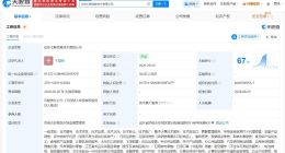 京东在济南成立新信息技术公司 注册资本500万