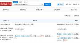 字节跳动旗下拓扑之源增资至44.39亿 增幅约2152%