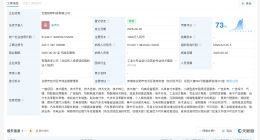 哈啰出行在合肥成立新公司 注册资本1000万
