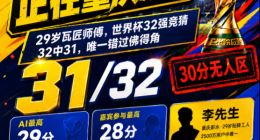 一个贴砖工人的“第六感”，给AI预测上了一课