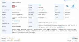 顺丰速运旗下西藏速运公司增资至2000万