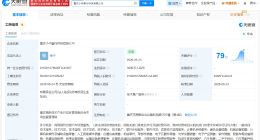 小马智行在重庆成立新科技公司 注册资本3000万