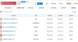 密子君近30日掉粉3万 密子君名下多家公司已注销