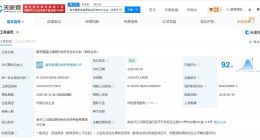 精智达等在南京成立新创业投资合伙企业 出资额2亿