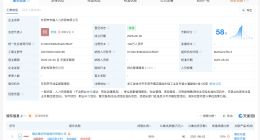 横店东磁在东阳成立新人力资源公司 注册资本100万