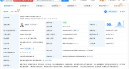宁德时代增资至约45.6亿