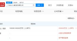 广州快手小额贷款公司增资至20亿 增幅100%