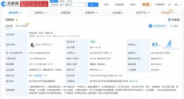 追觅旗下基金投资至少58家企业 追觅旗下基金投资智能家居领域达577万