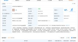 海尔智家等在北京成立制冷电器公司 注册资本500万