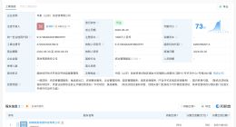 金龙鱼等在山东成立供应链公司 注册资本1000万