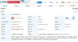 美团在温州成立科技公司 注册资本500万美元