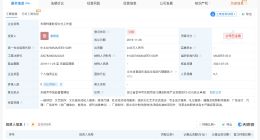 姜珮瑶近30日涨粉42万 姜珮瑶名下工作室已注销