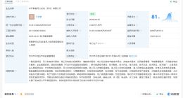 中国南山在深圳成立新公司 注册资本4700万