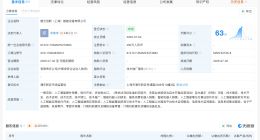 智元机器人成立智能设备新公司 注册资本450万