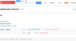 万达集团被执行约3.65亿